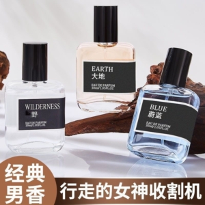 经典男士香水蔚蓝淡香持久清新大地魅力海洋男友香