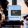 经典男士香水蔚蓝淡香持久清新大地魅力海洋男友香