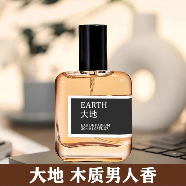 经典男士香水蔚蓝淡香持久清新大地魅力海洋男友香