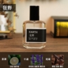 经典男士香水蔚蓝淡香持久清新大地魅力海洋男友香