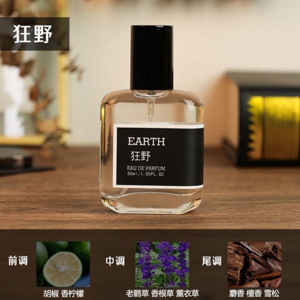 经典男士香水蔚蓝淡香持久清新大地魅力海洋男友香